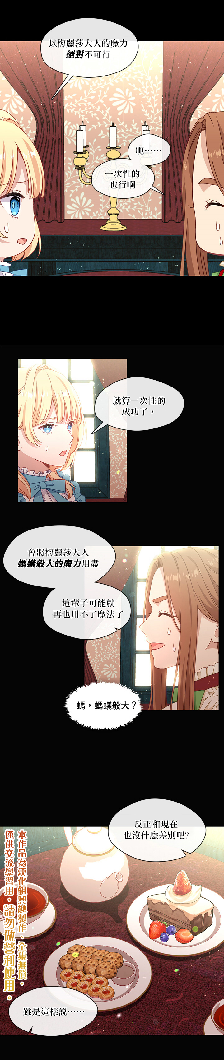 第44话4
