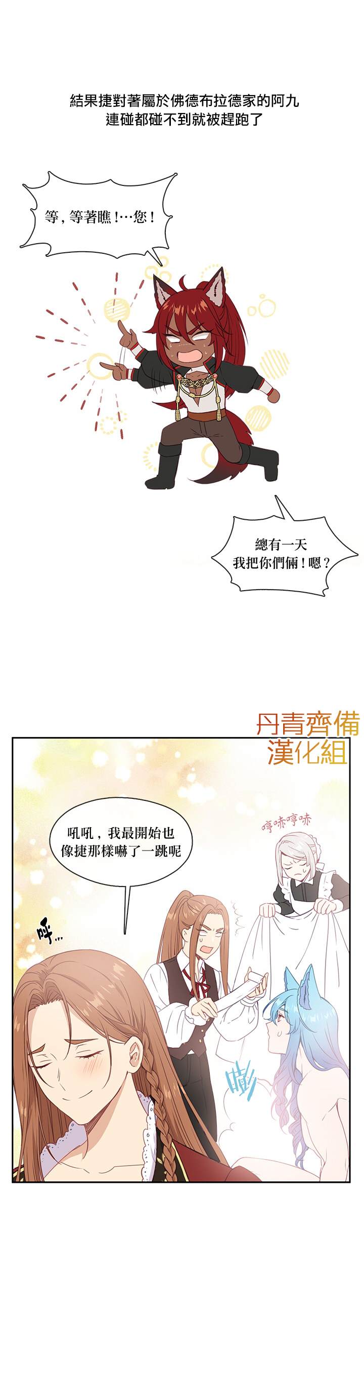 第24话2