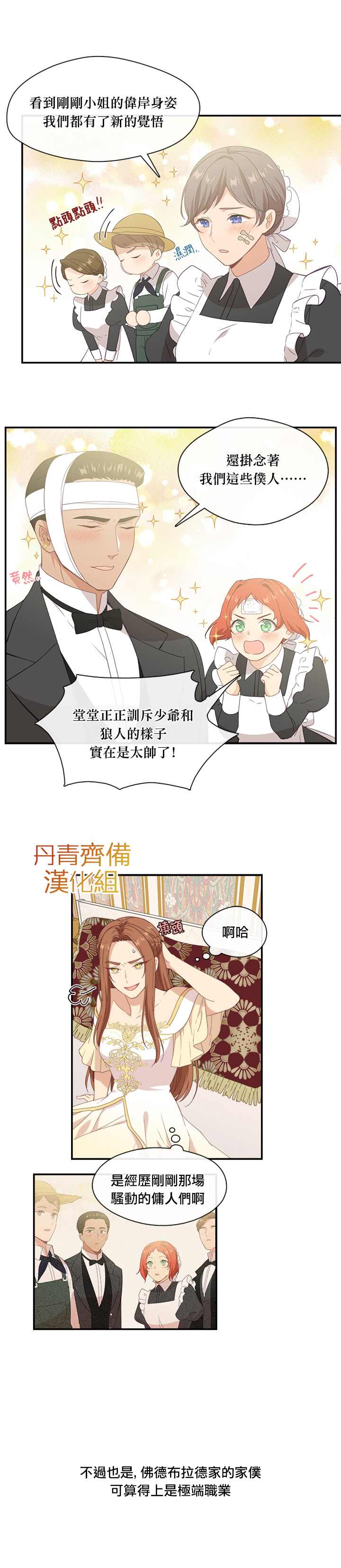 第21话15