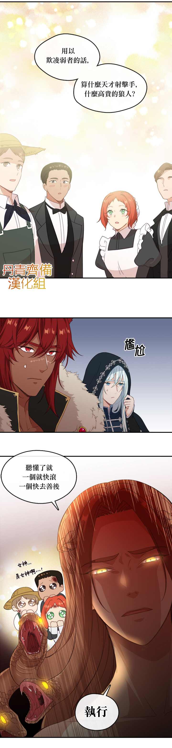 第21话10