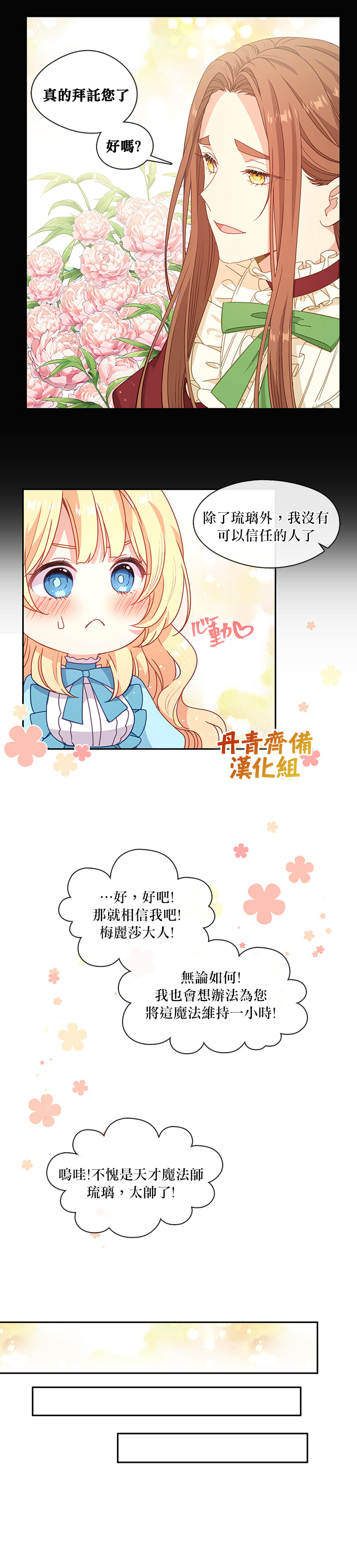 第44话5
