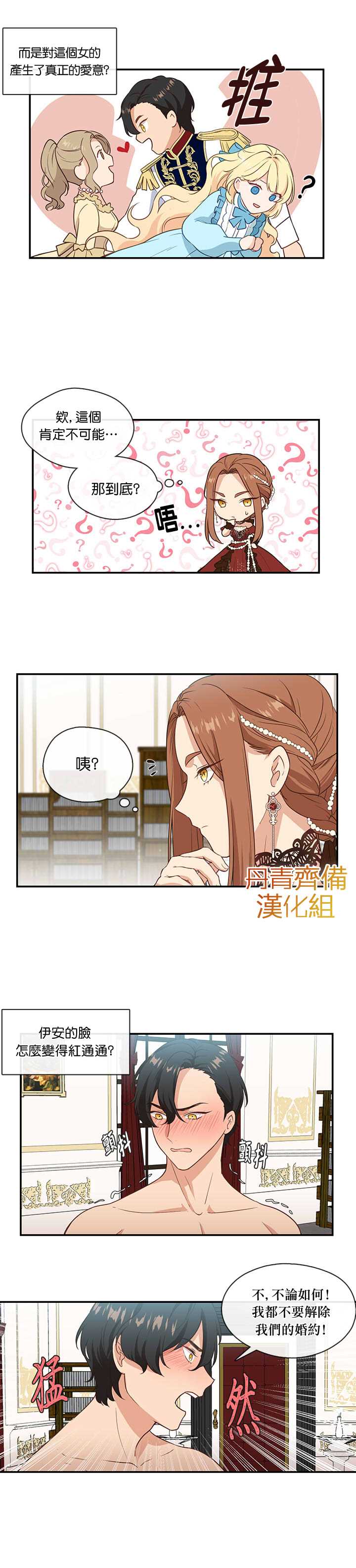 第3话13