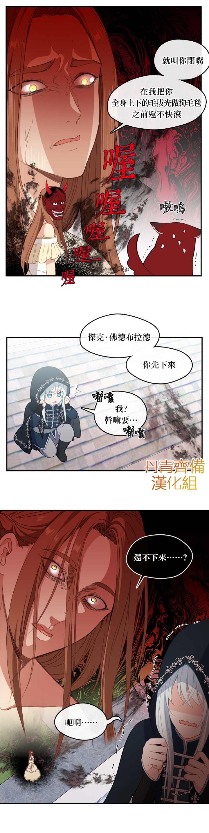 第21话8