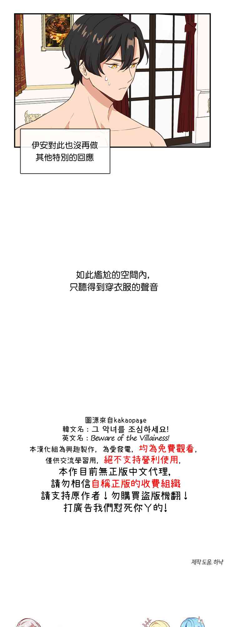 第3话34