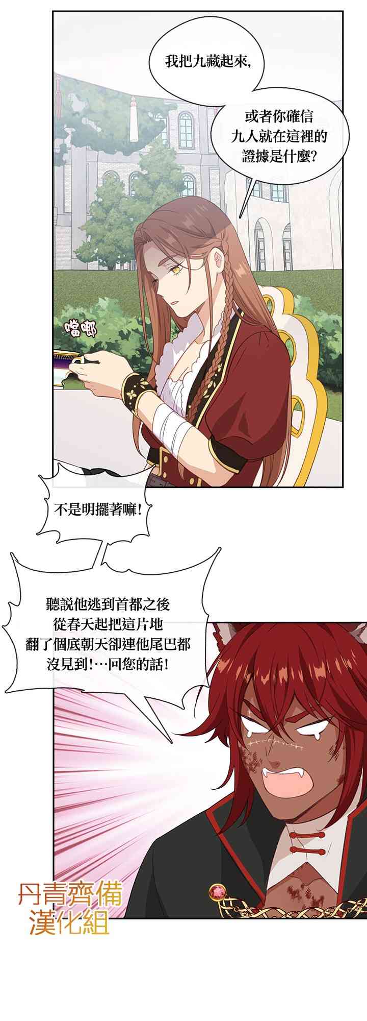 第23话33
