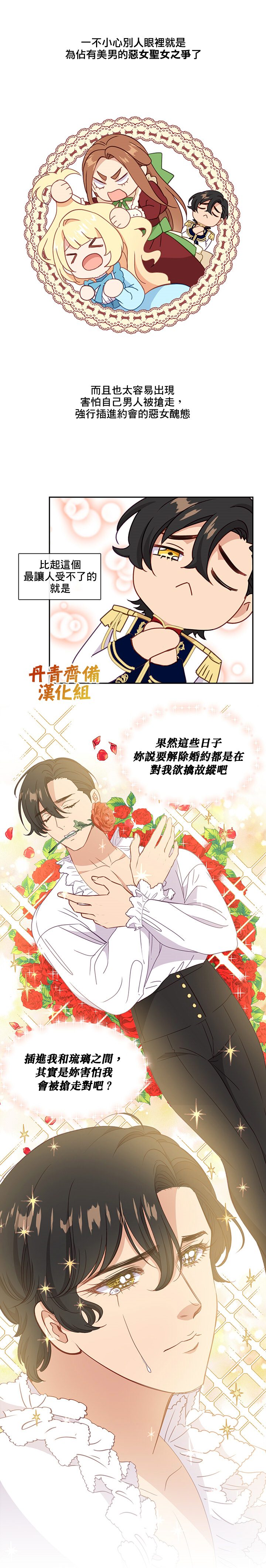 第37话11