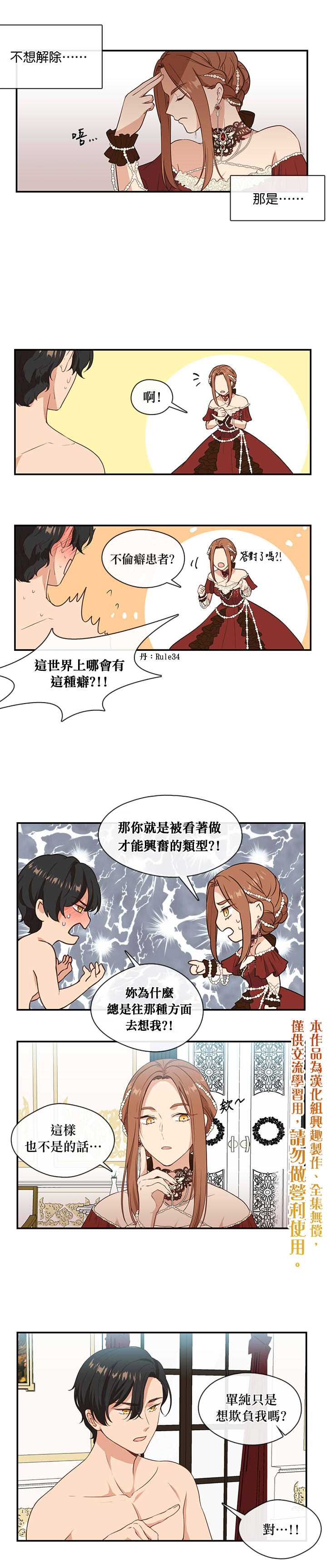 第3话14