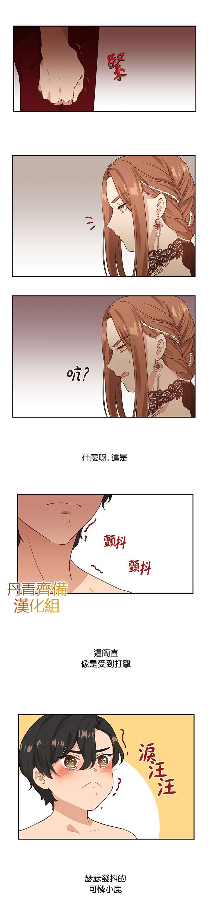 第2话16