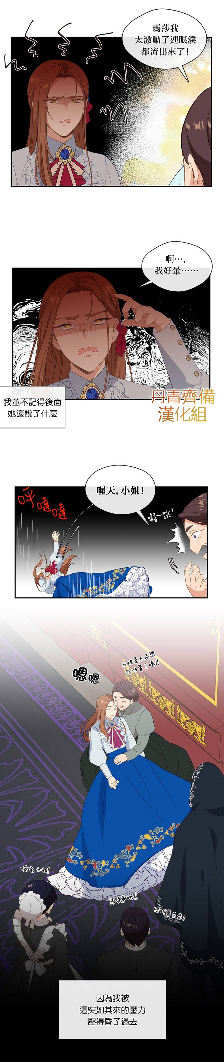 第12话3