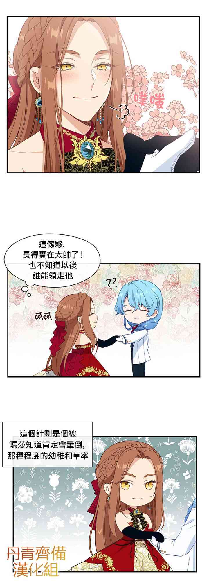 第16话26