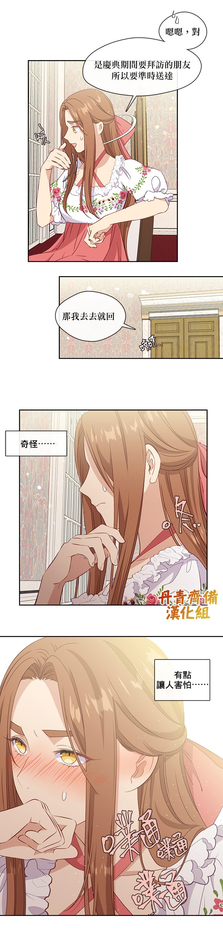 第37话15