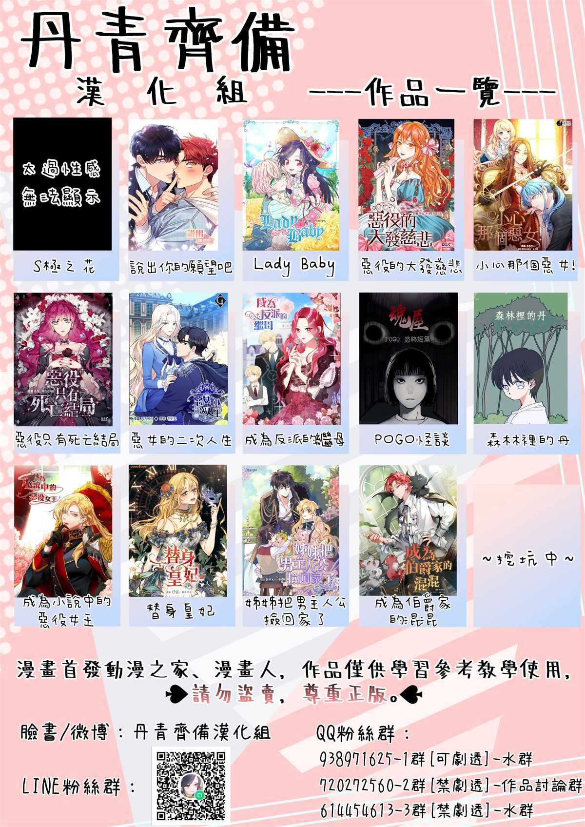 第16话20