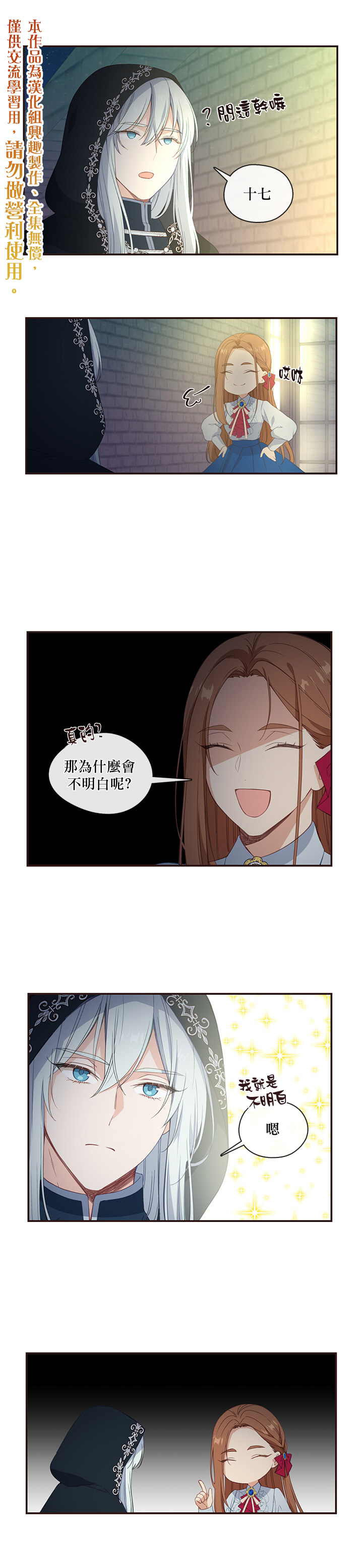 第11话9