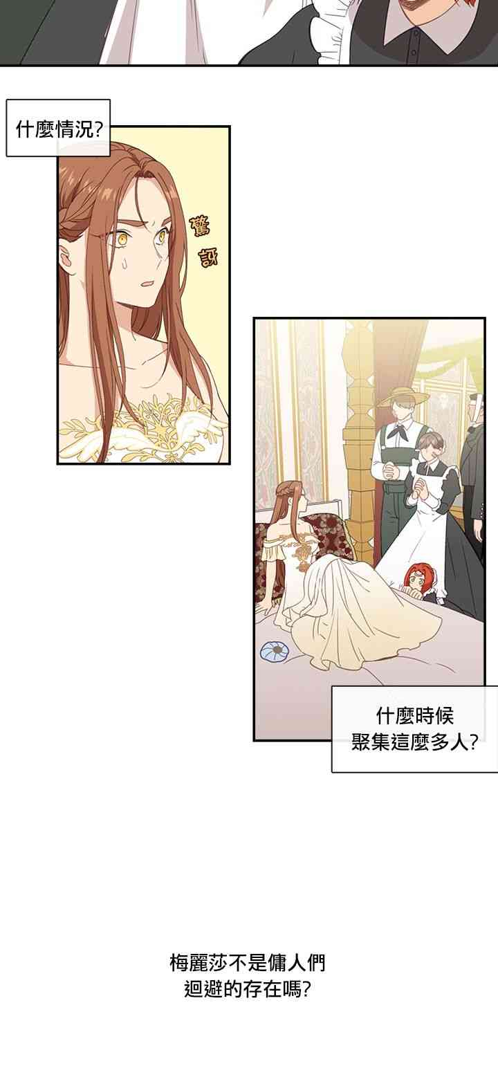 第21话28