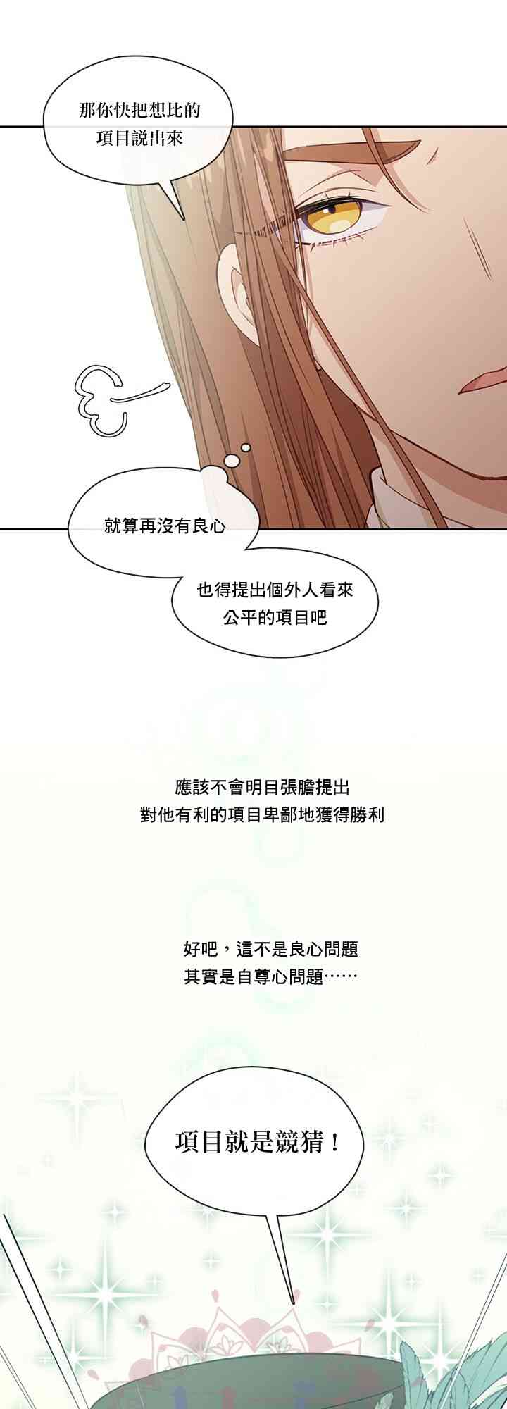 第29话44