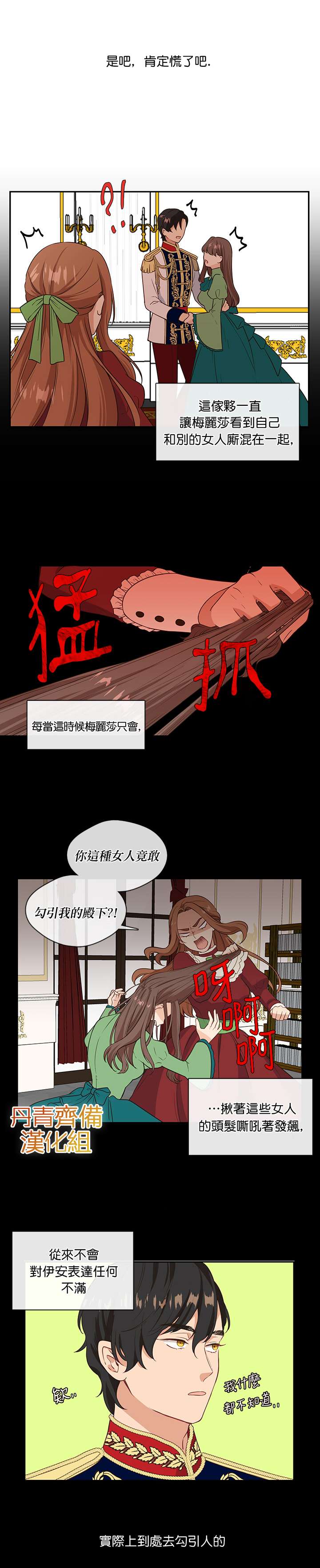 第2话11