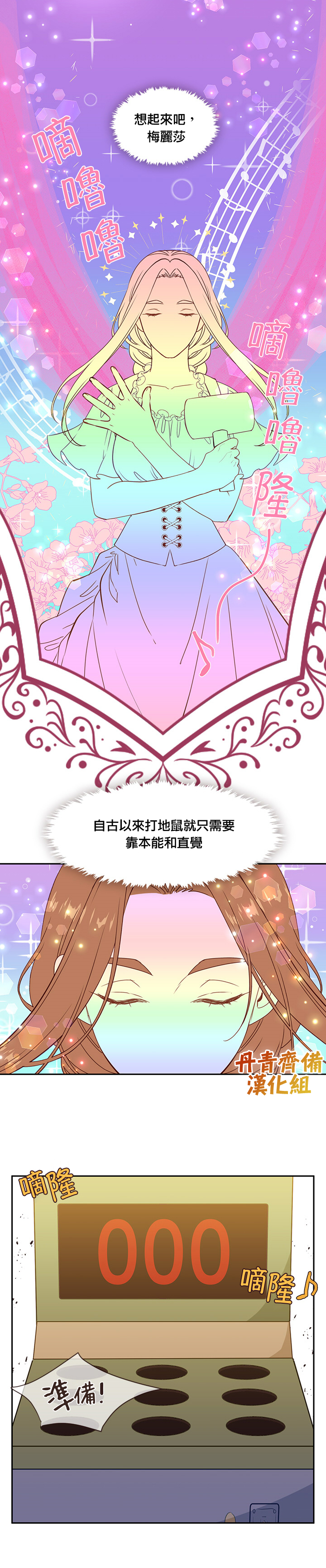 第39话7