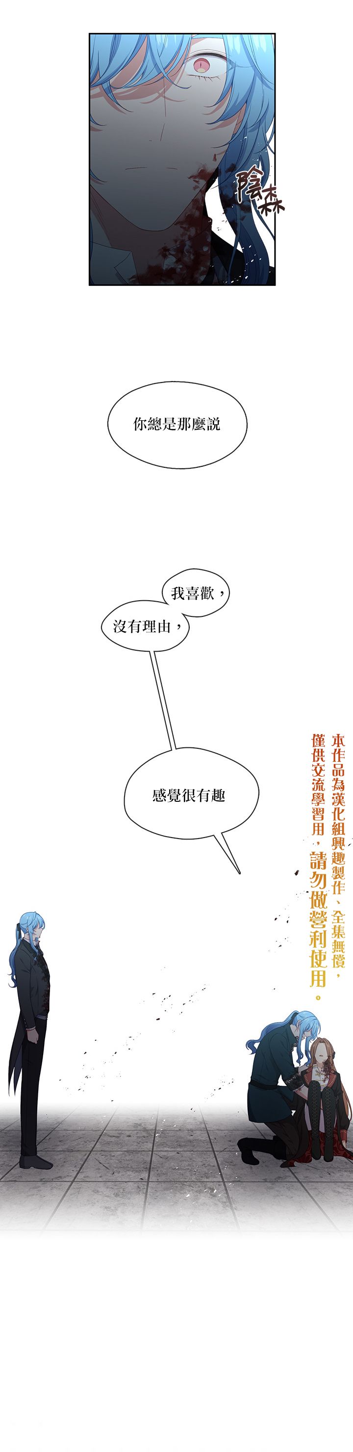 第54话9