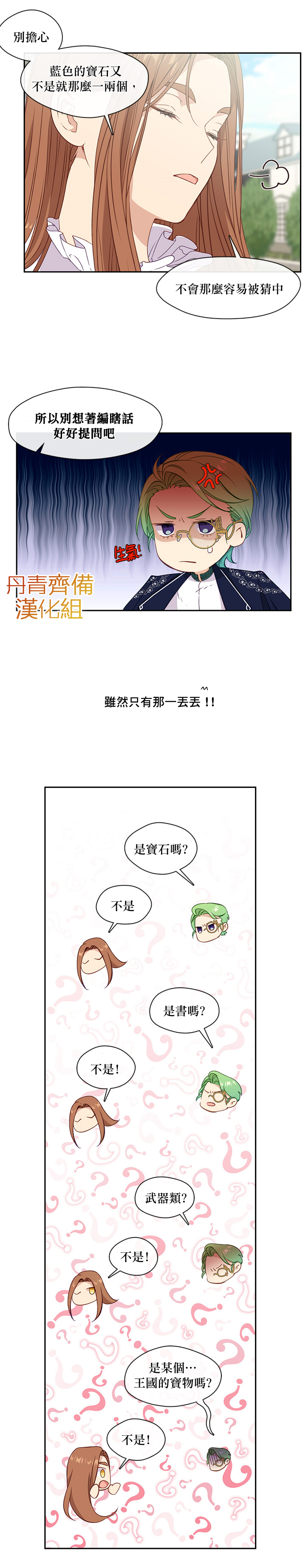 第32话9