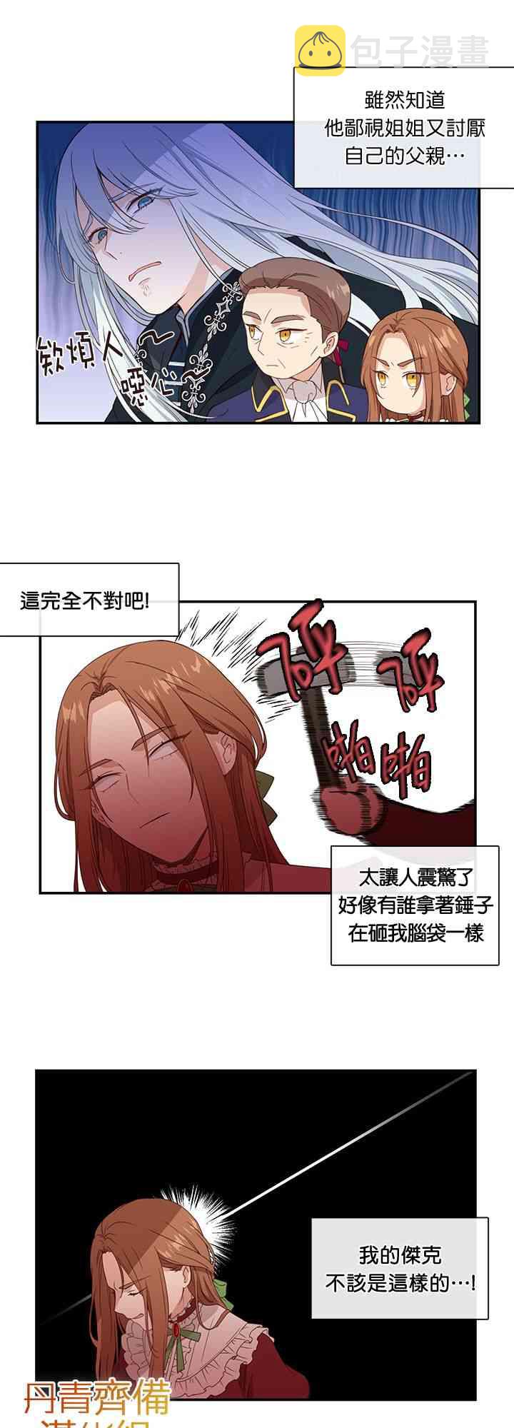 第8话24