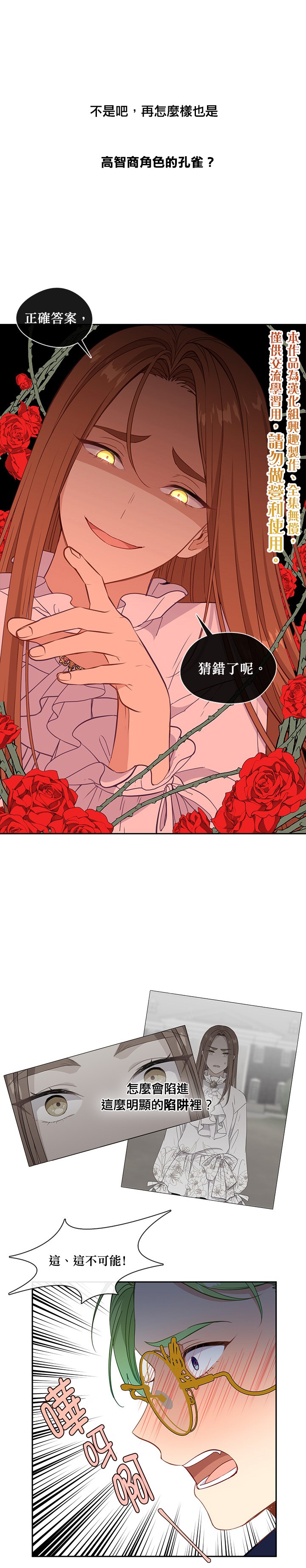 第31话14