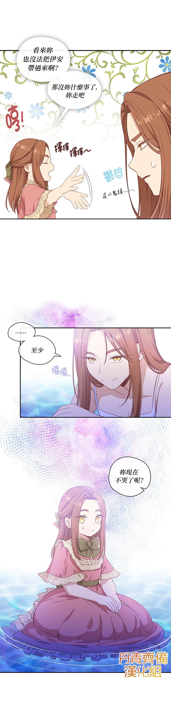第24话21