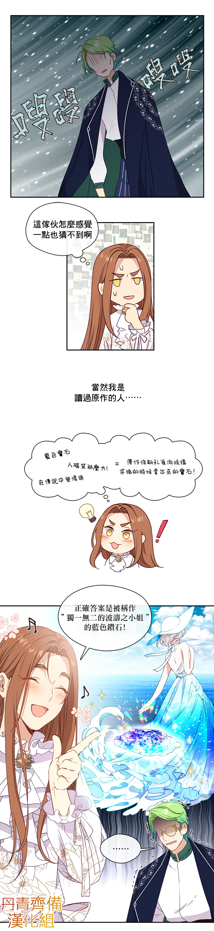 第32话10