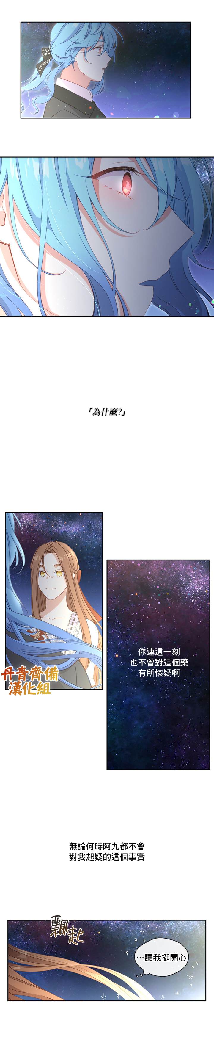 第36话6
