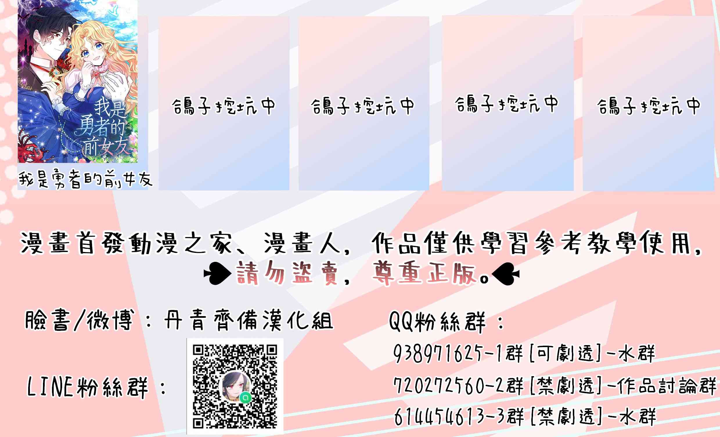 第24话67