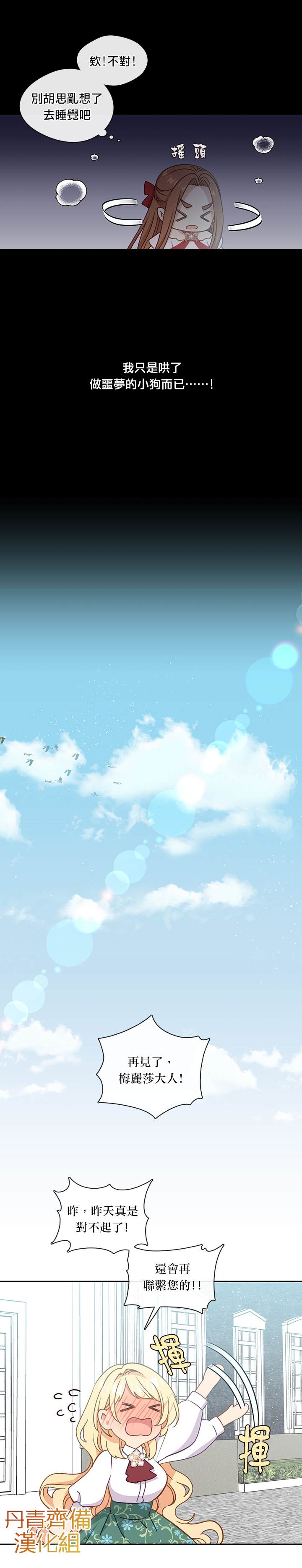 第34话11