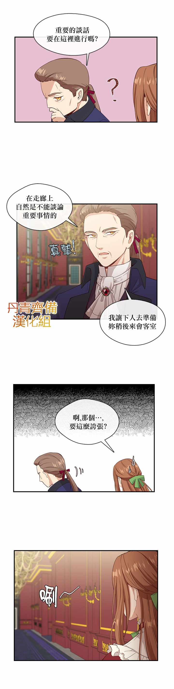 第7话7