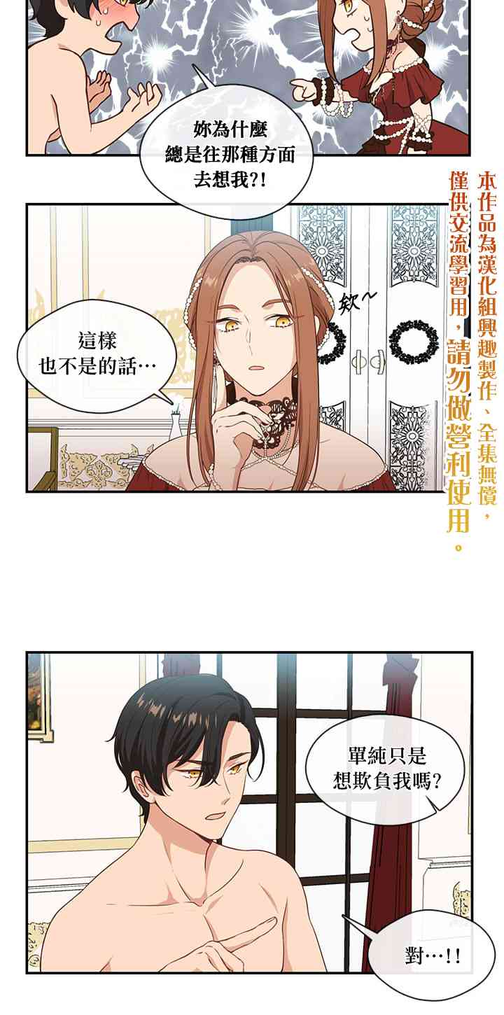 第3话29
