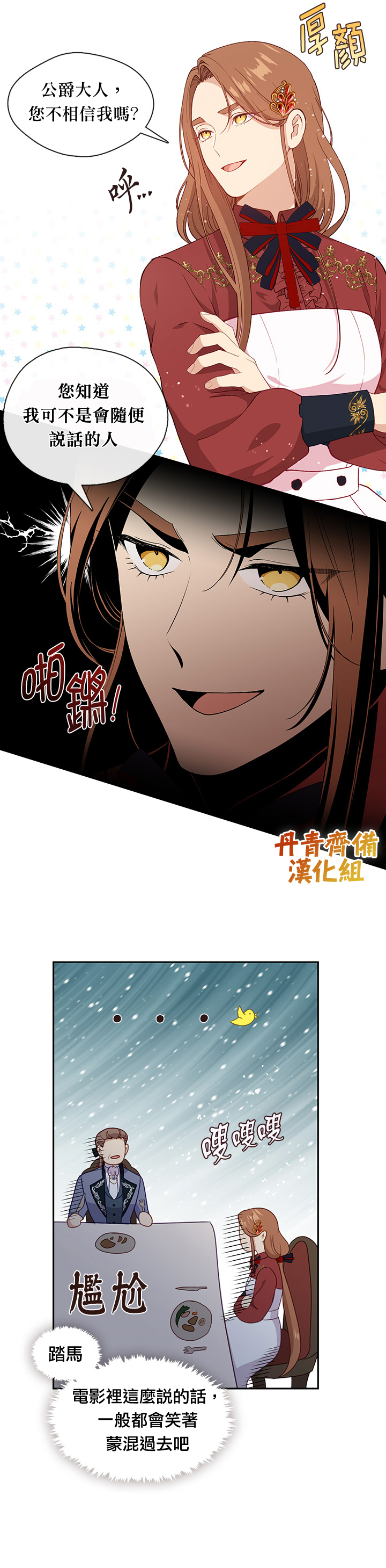 第60话3