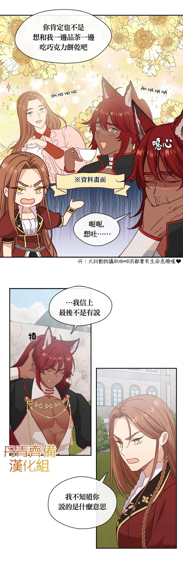 第23话6
