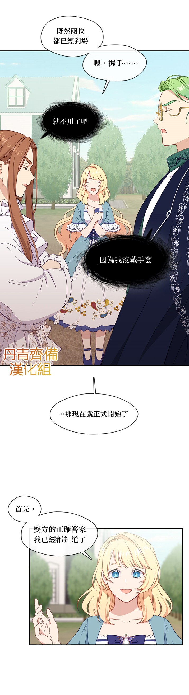 第31话7