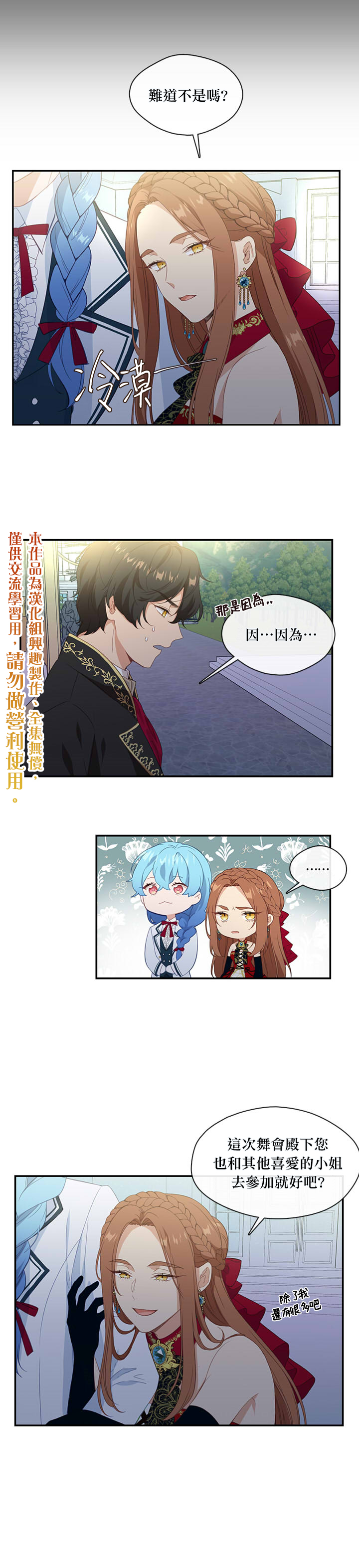 第17话4