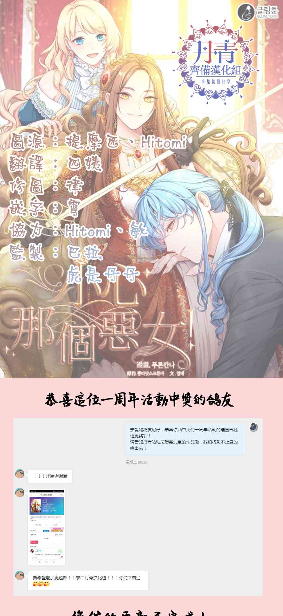 第3话36