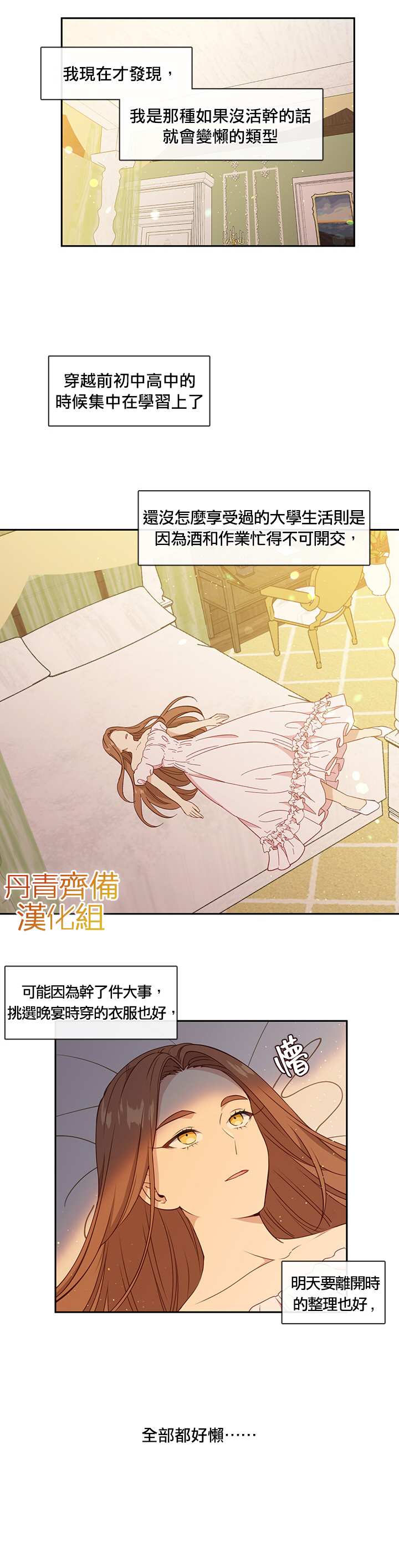 33话8