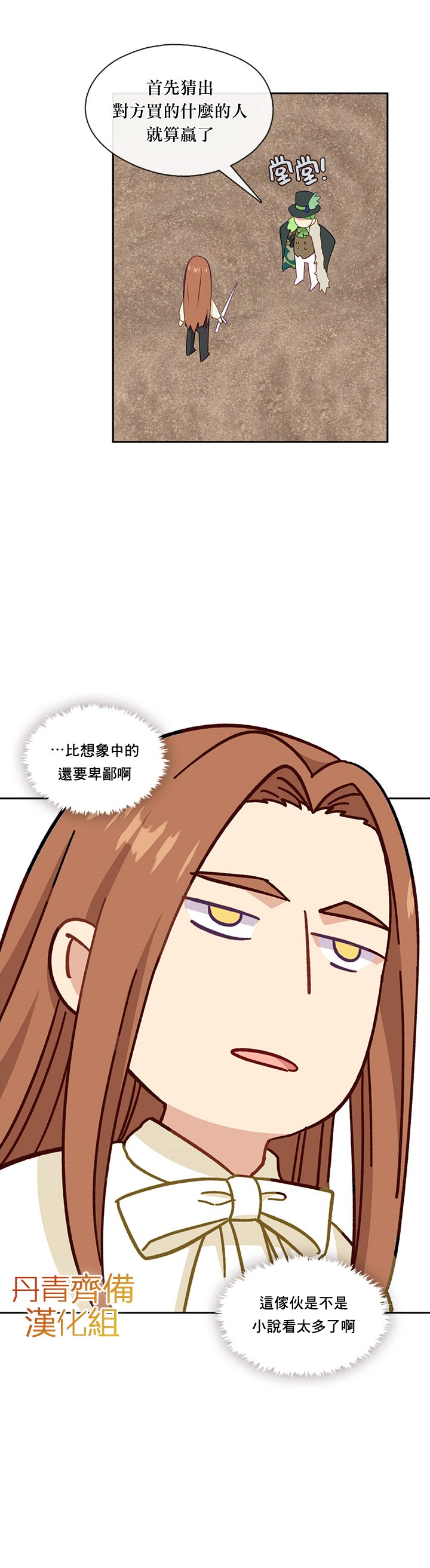 第29话23