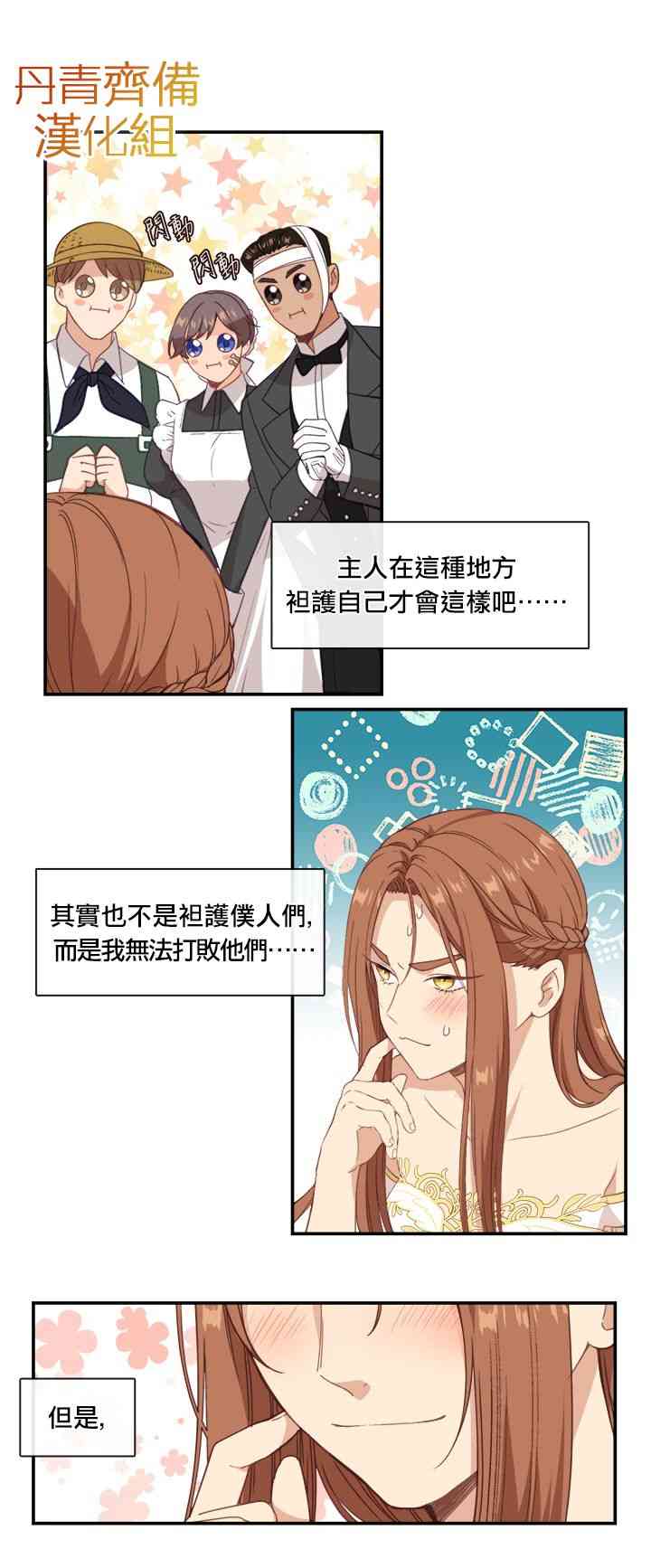 第21话32