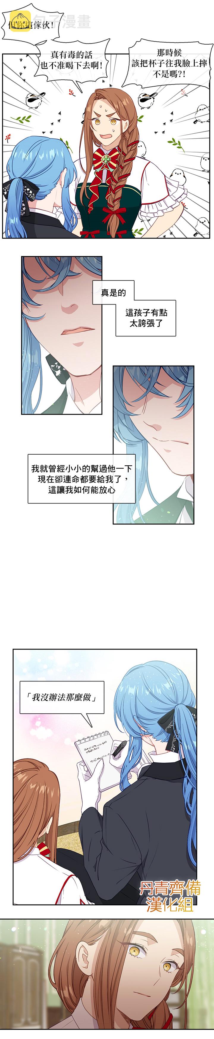 第30话12