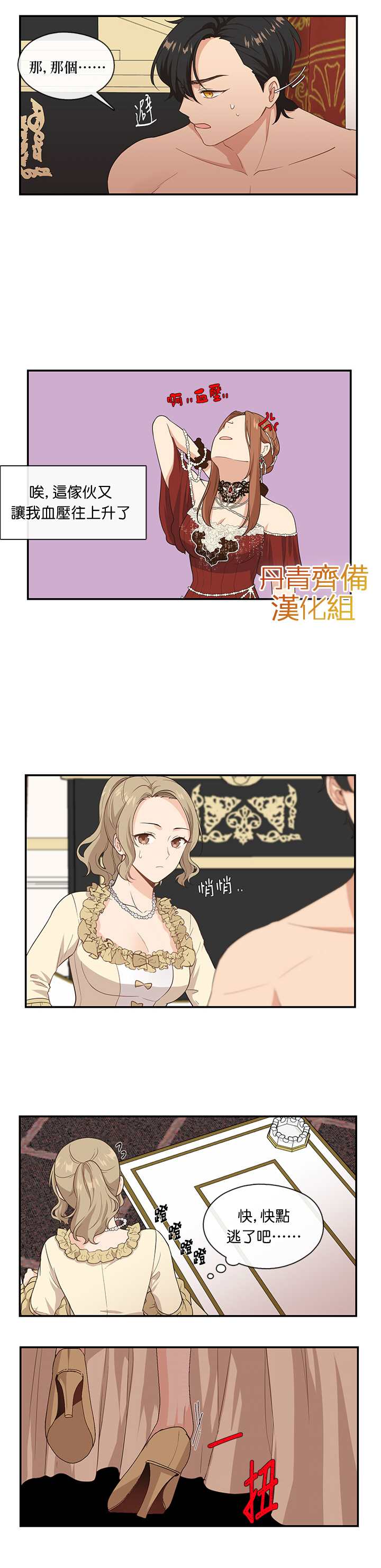 第5话6