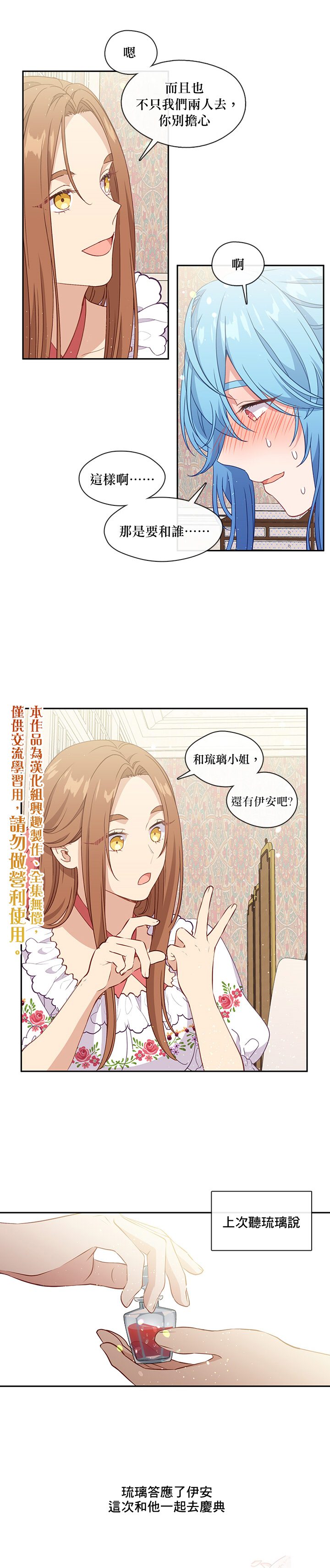 第37话9