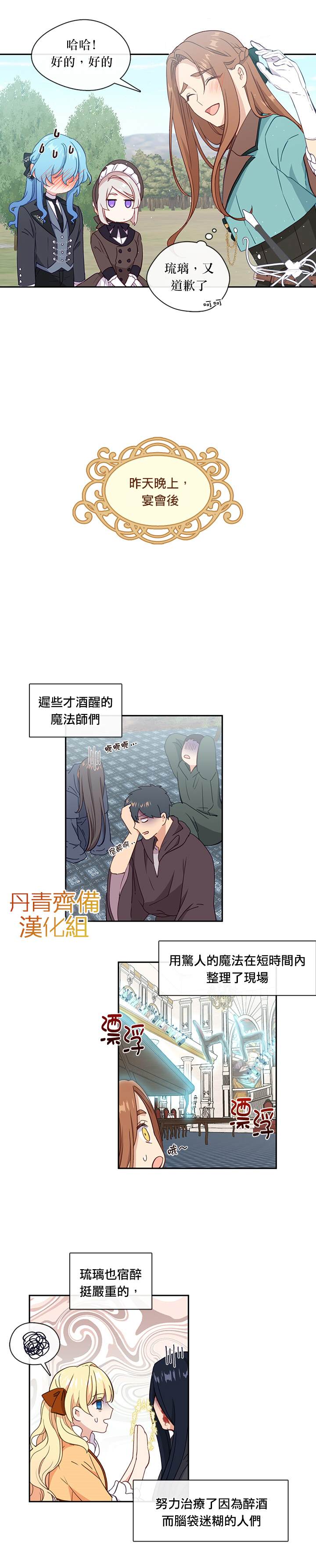 第34话12
