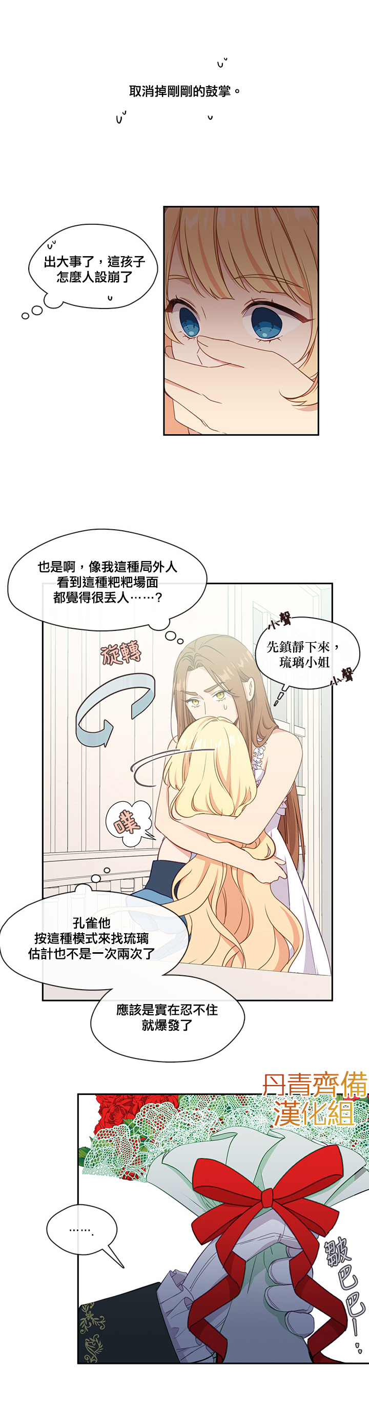 28话8