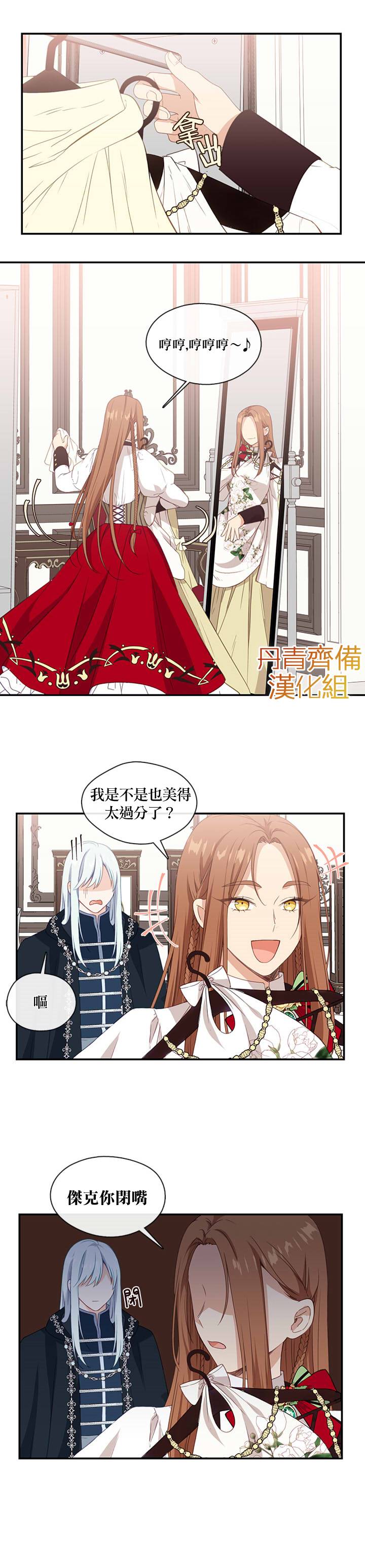 第14话3