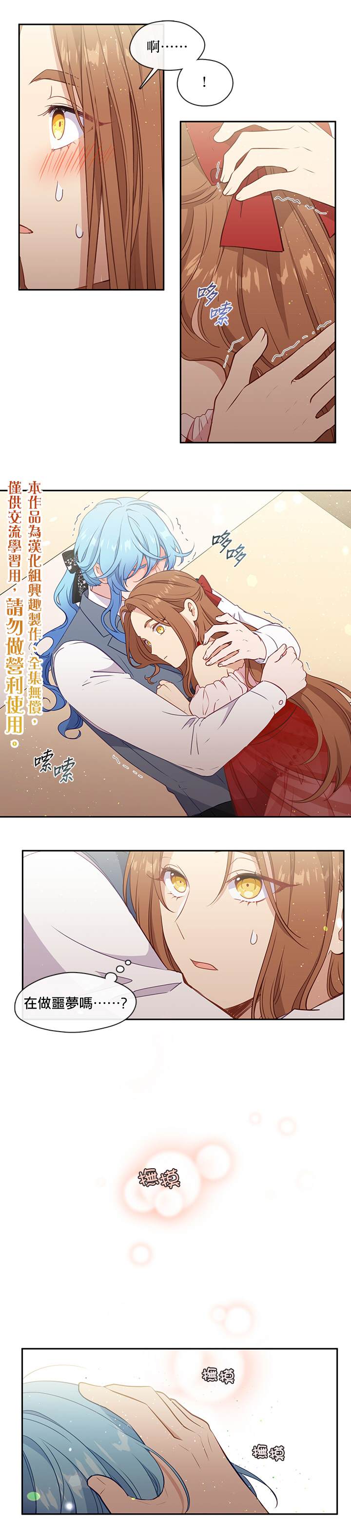 第34话9
