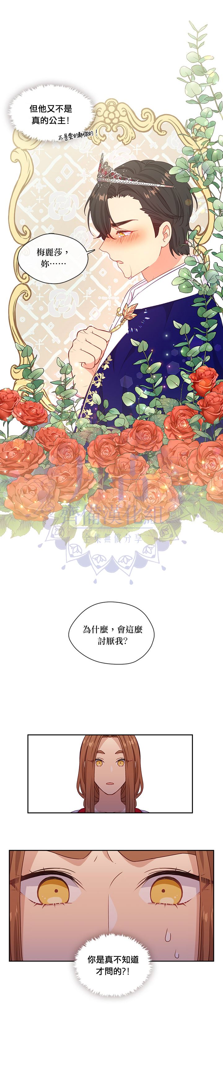 第40话13