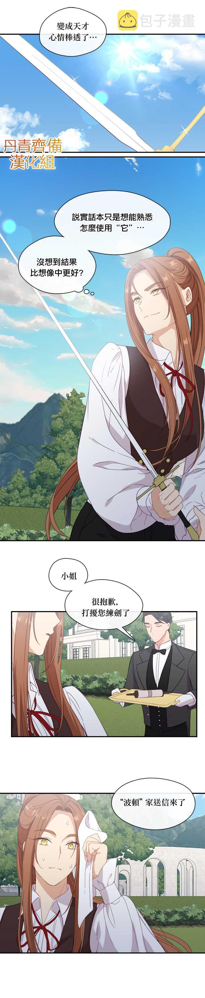 第22话5