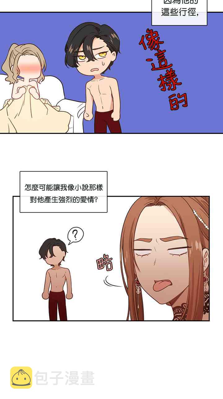 第2话27